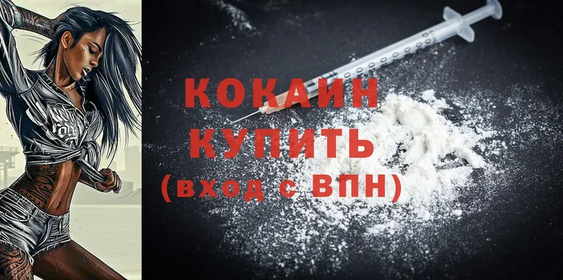 ссылка на мегу как зайти  Волгоград  Cocaine Fish Scale 