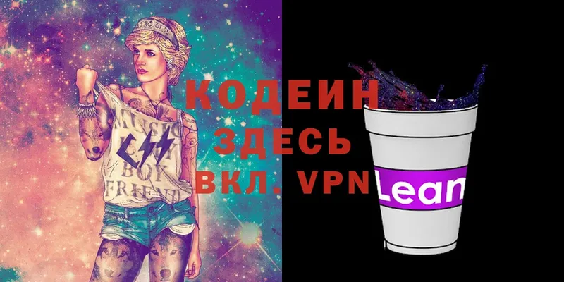 Codein Purple Drank  hydra ссылка  Волгоград 